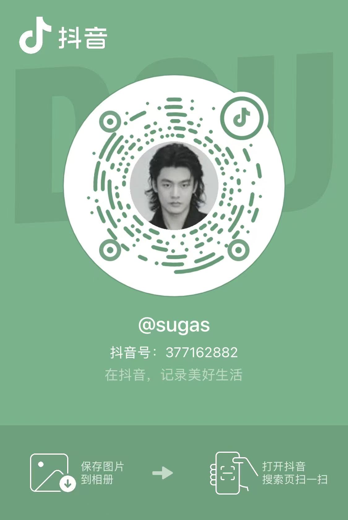 抖音名片 - 扫码关注 @sugas